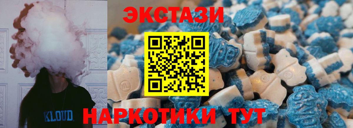 Экстази 99%  Ecstasy DUBAI  Будённовск  Вход с VPN 