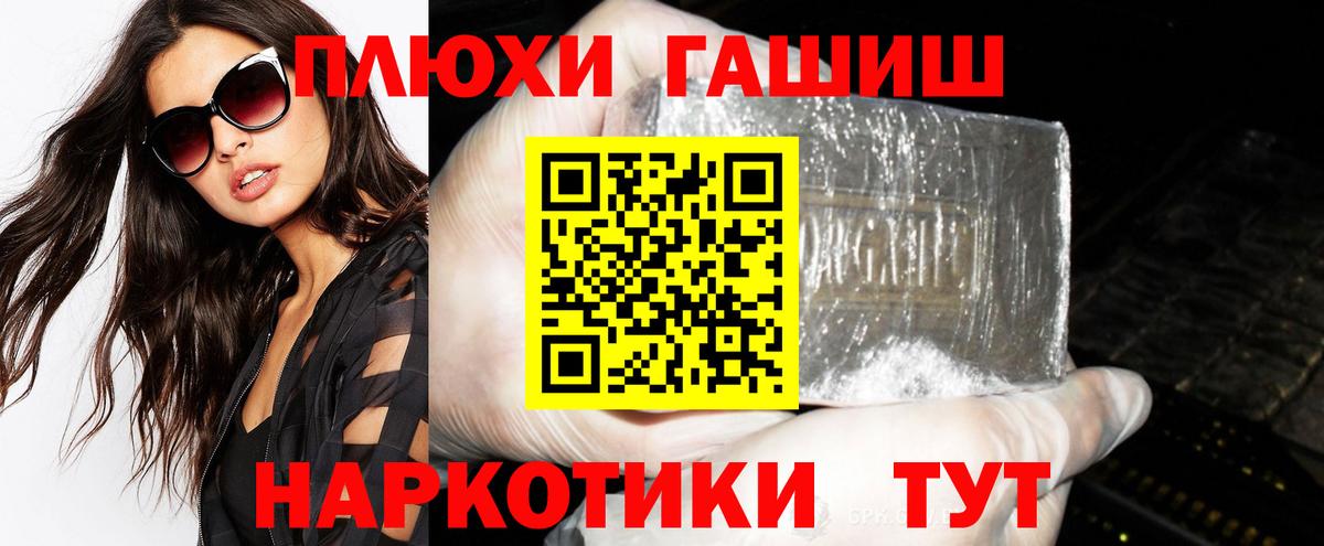 Гашиш Premium Будённовск