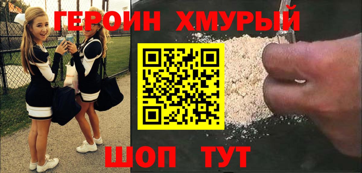 ГЕРОИН афганец Будённовск