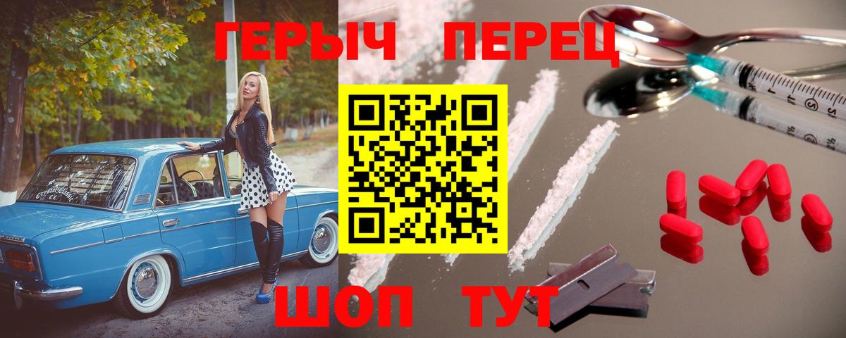 Героин афганец  Вход с VPN  Будённовск 