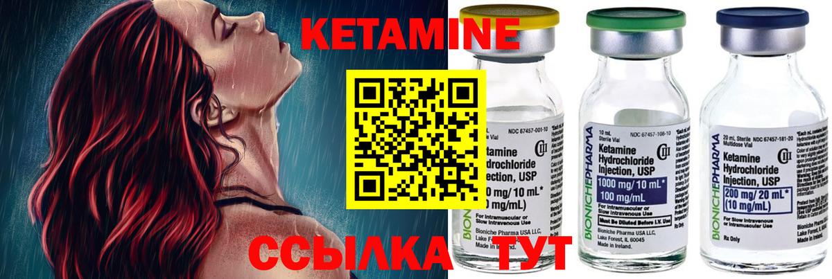 КЕТАМИН ketamine Будённовск
