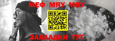 мефедрон VHQ Аргун