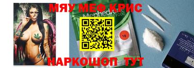 мефедрон VHQ Аргун