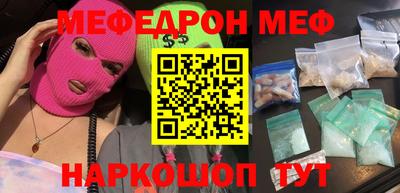 мефедрон мука Апшеронск