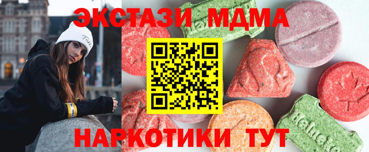 MDMA молли  Вход с VPN  Будённовск  МДМА crystal 