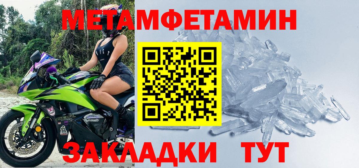 Первитин Декстрометамфетамин 99.9%  Вход с VPN  Первитин Декстрометамфетамин 99.9%  Будённовск 