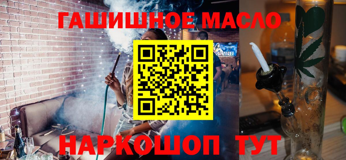 Будённовск  Дистиллят ТГК THC oil  hydra   Вход с VPN  Дистиллят ТГК THC oil 